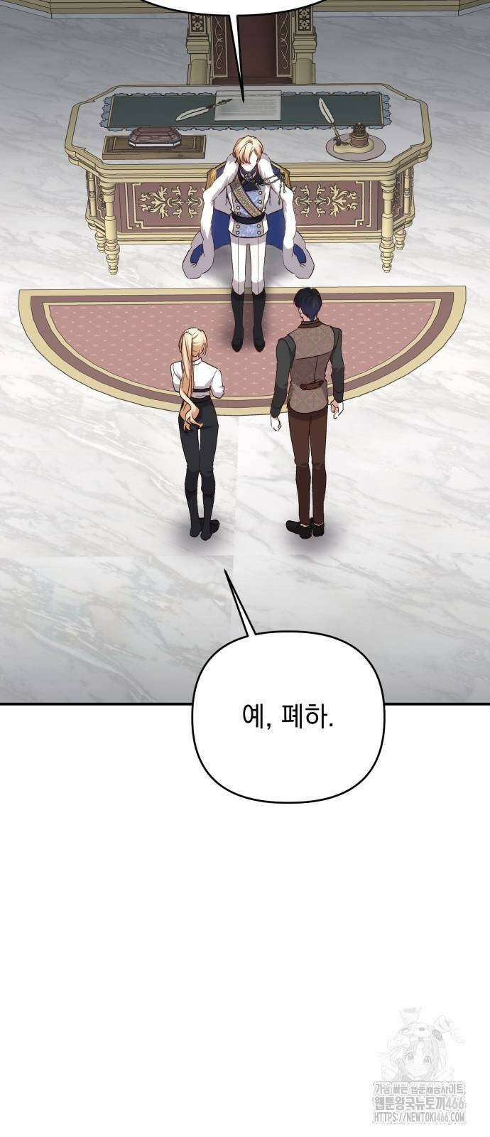 폭군님은 착하게 살고 싶어 99화 64