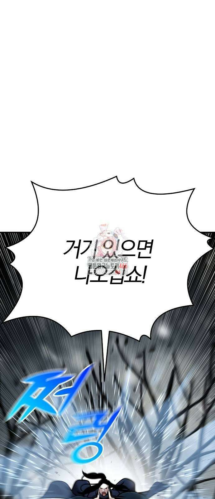 수상한 소공자는 천하십대고수 73화 1