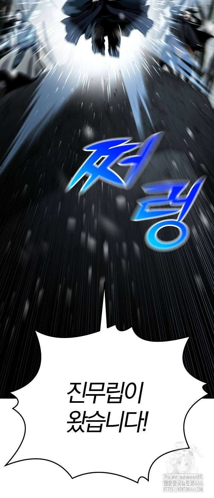 수상한 소공자는 천하십대고수 73화 2