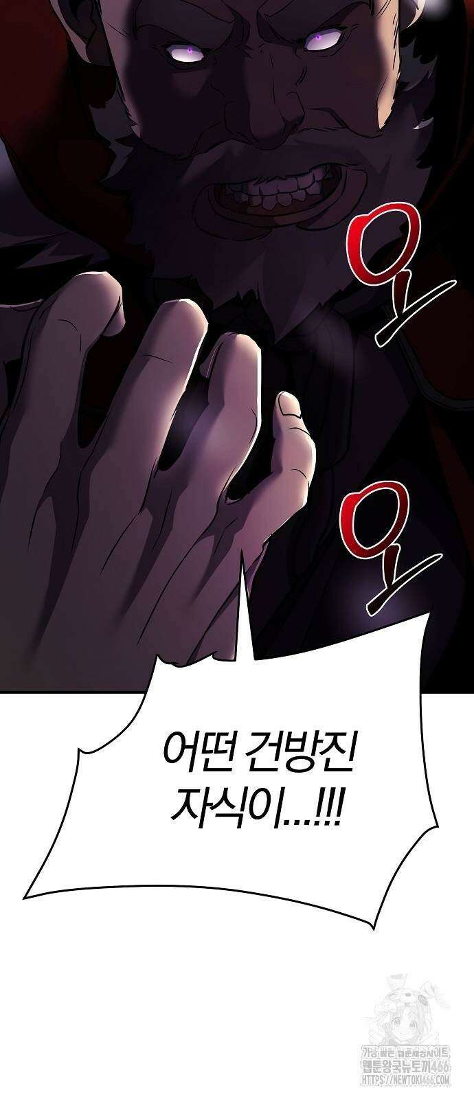 수상한 소공자는 천하십대고수 73화 8