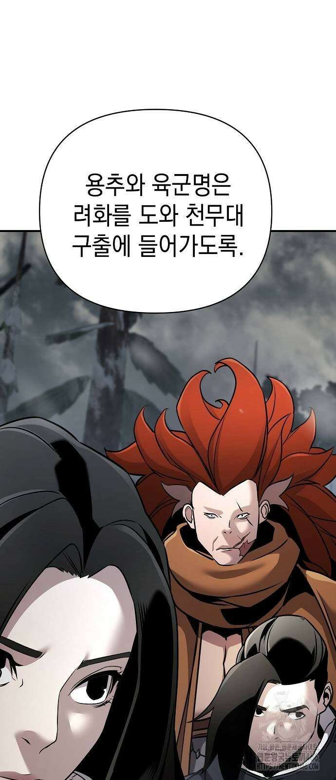 수상한 소공자는 천하십대고수 73화 22
