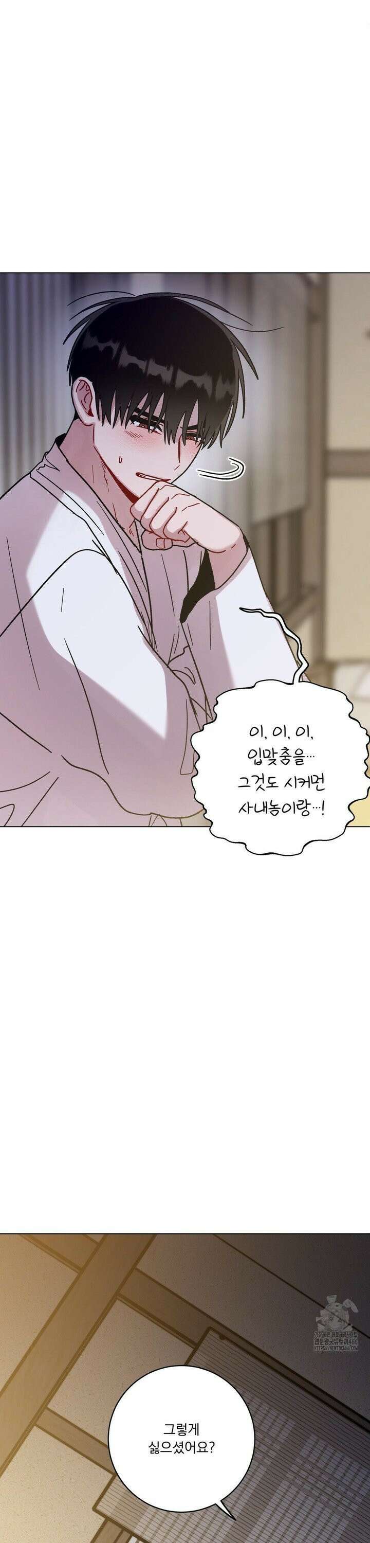 여름 하늘 소낙비 83화 3