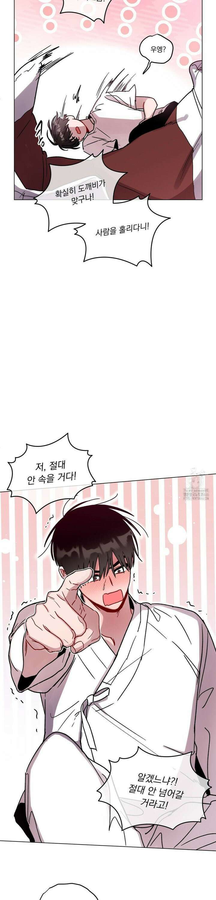 여름 하늘 소낙비 83화 11