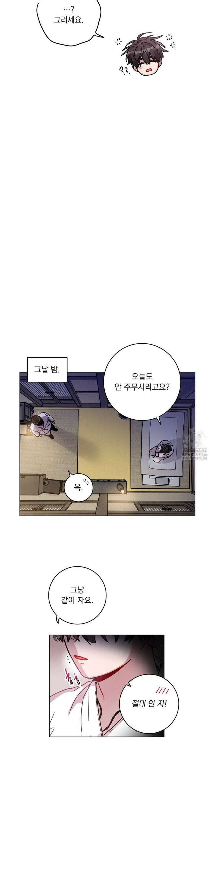 여름 하늘 소낙비 83화 12
