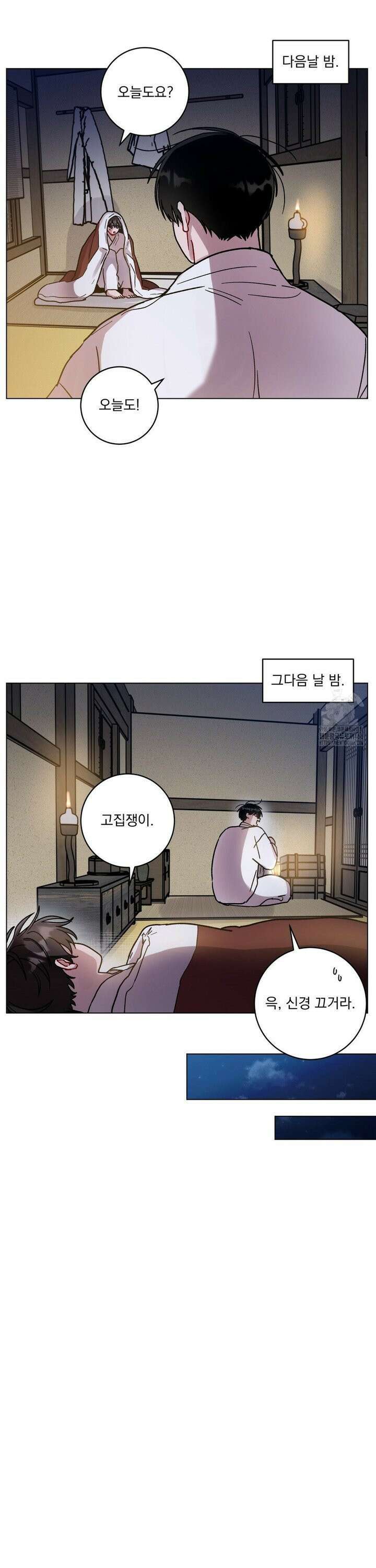 여름 하늘 소낙비 83화 13