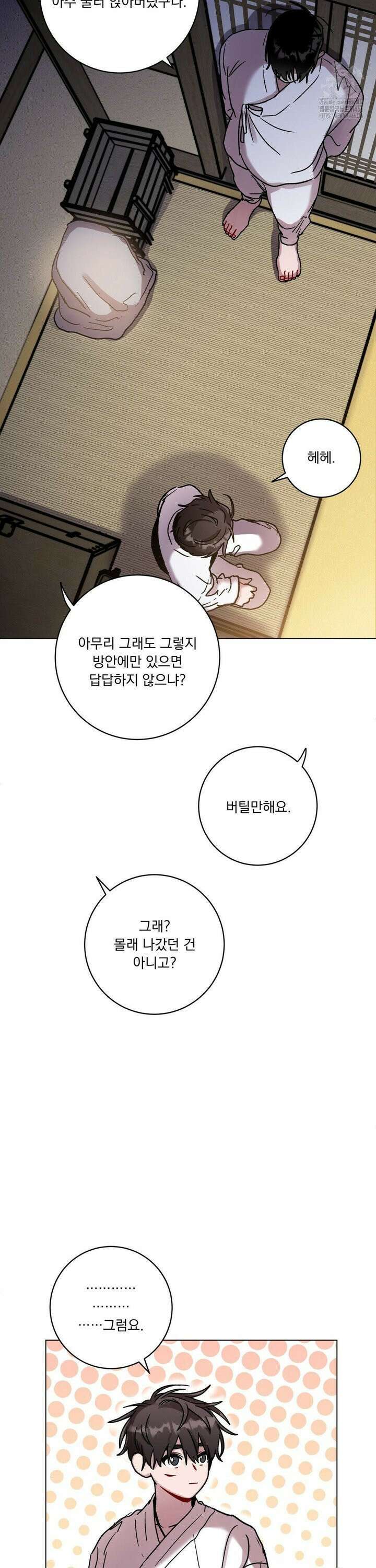 여름 하늘 소낙비 83화 23