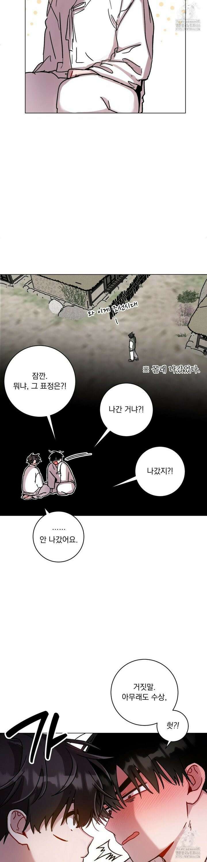 여름 하늘 소낙비 83화 24