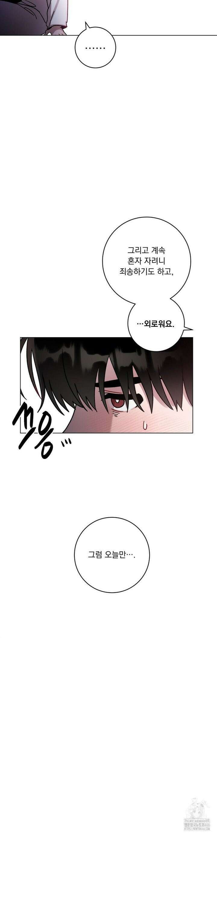 여름 하늘 소낙비 83화 26