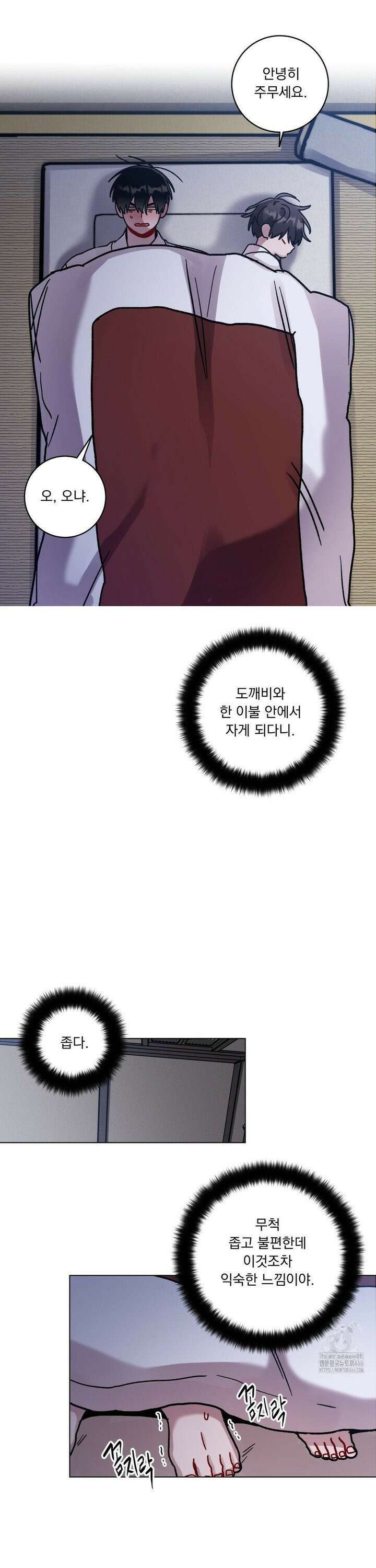 여름 하늘 소낙비 83화 27