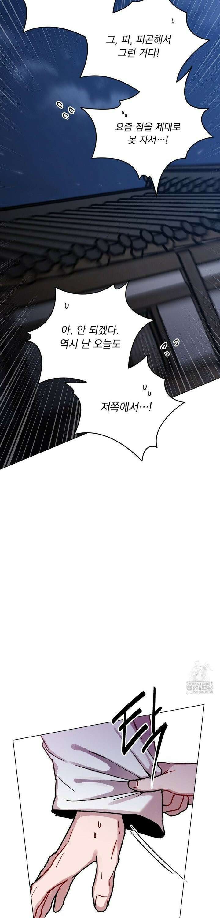 여름 하늘 소낙비 83화 30
