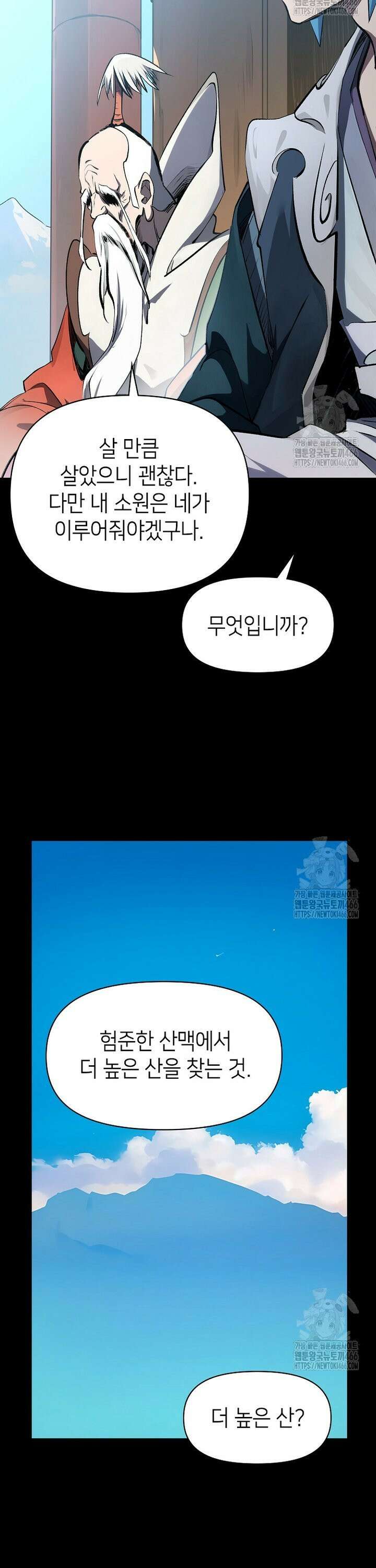 초초수련천년 167화 3
