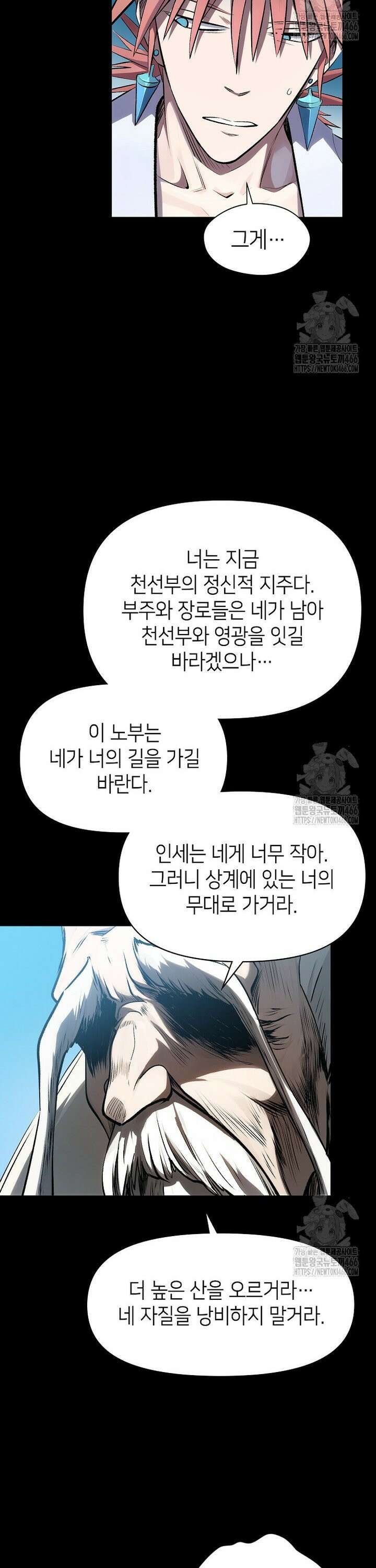 초초수련천년 167화 5
