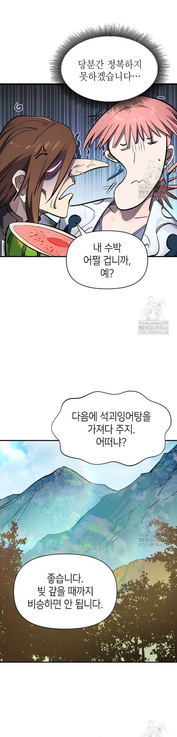 초초수련천년 167화 9
