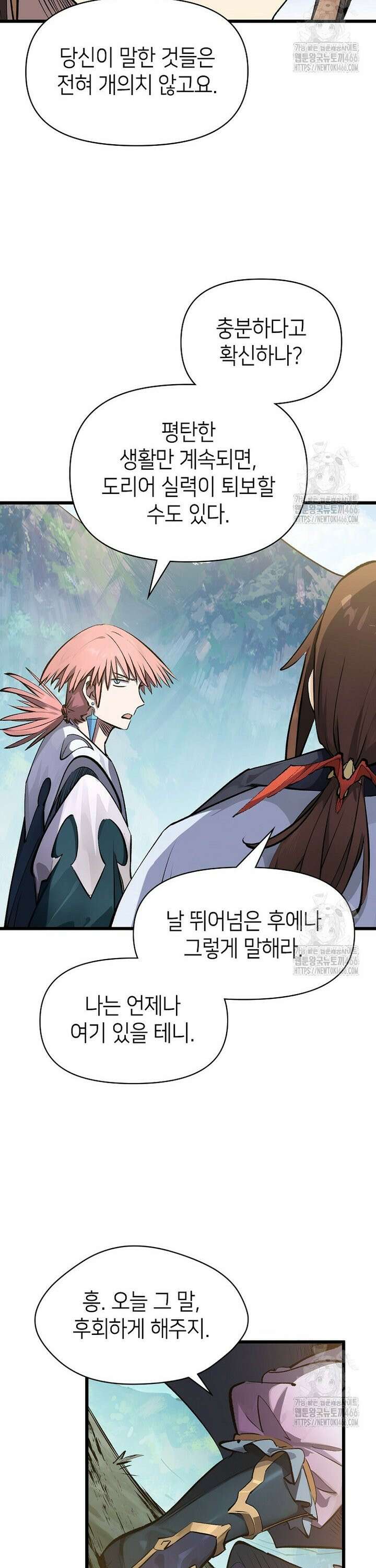 초초수련천년 167화 12