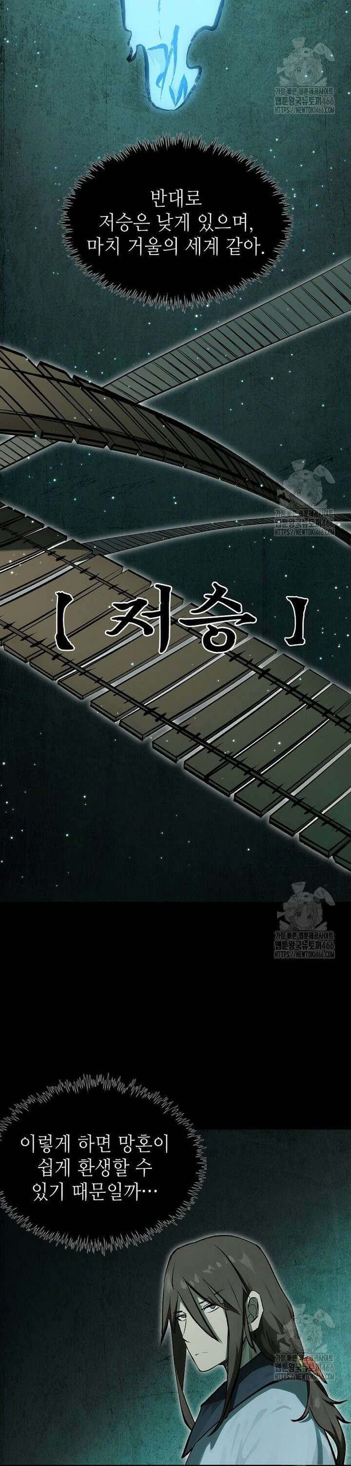 초초수련천년 167화 16