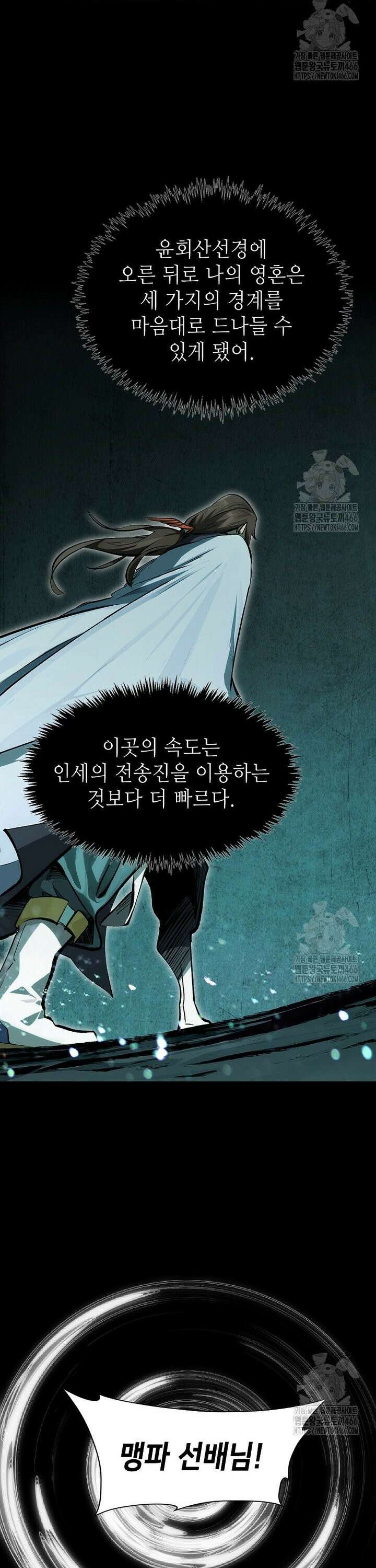 초초수련천년 167화 17