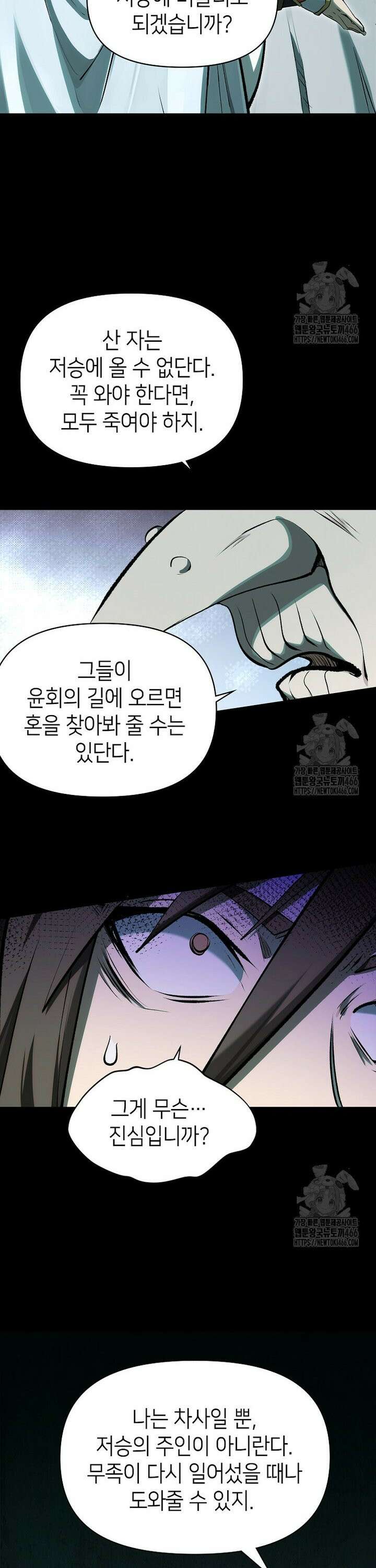 초초수련천년 167화 20
