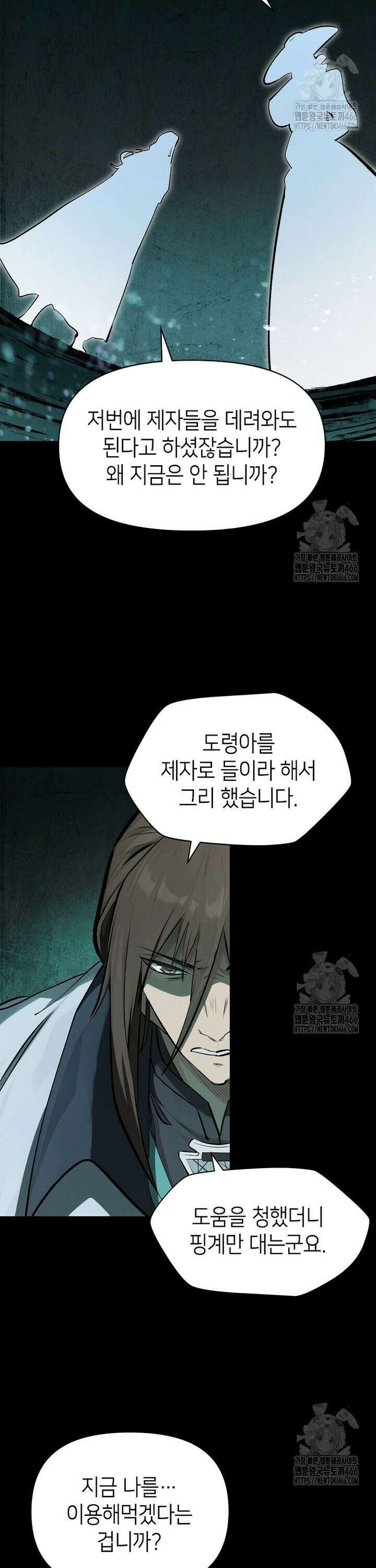 초초수련천년 167화 21