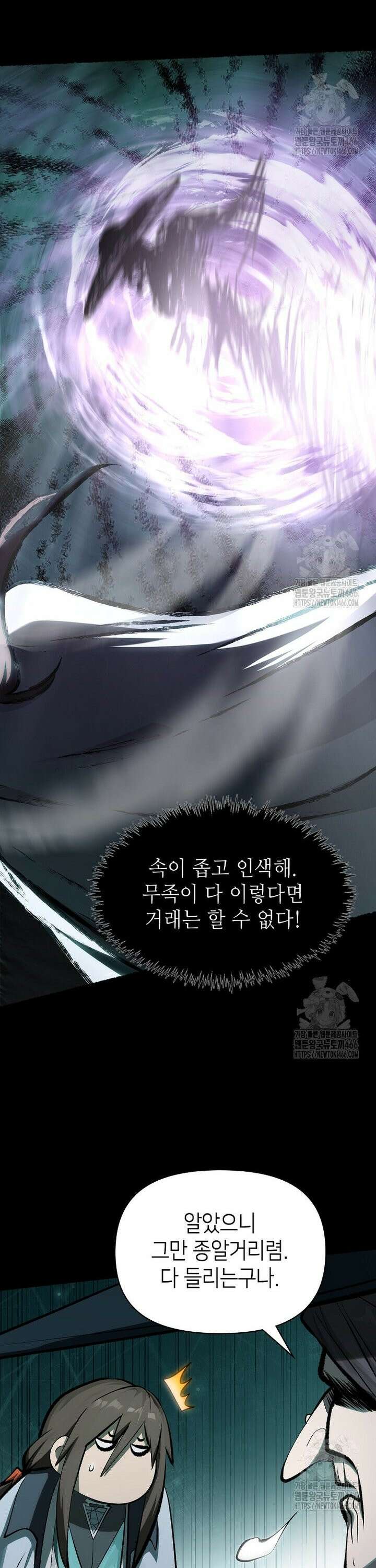 초초수련천년 167화 23