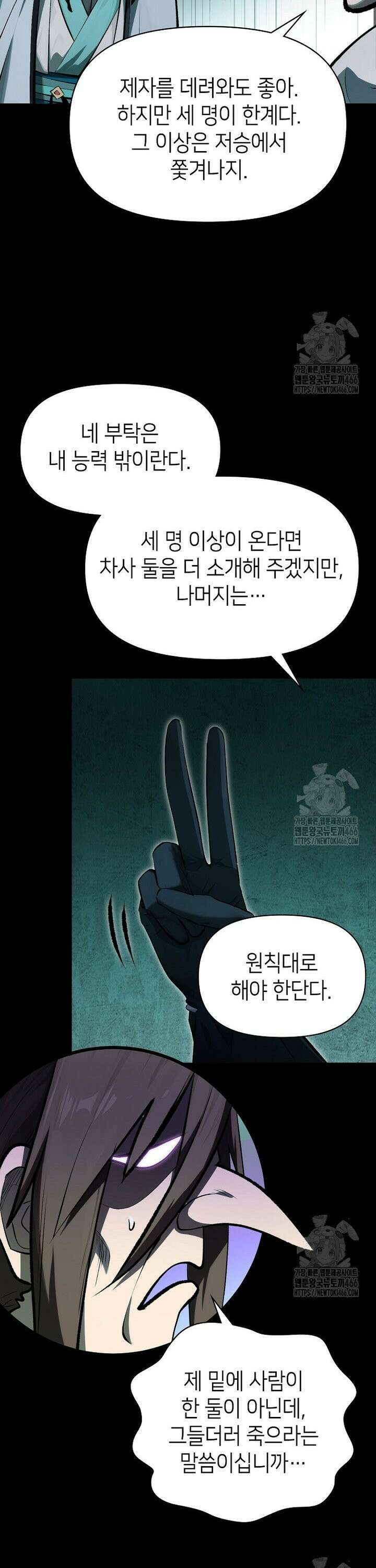 초초수련천년 167화 24