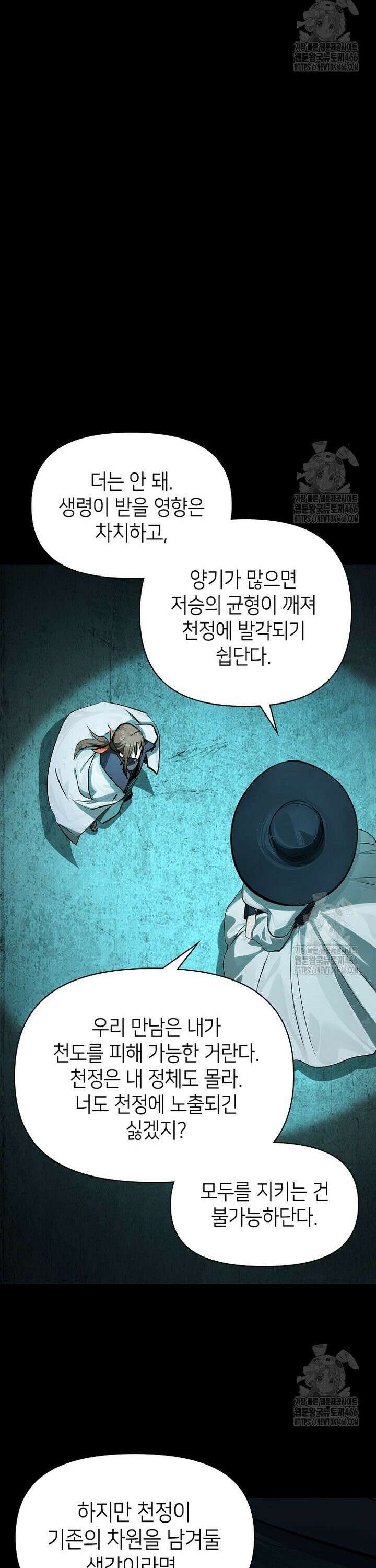 초초수련천년 167화 25