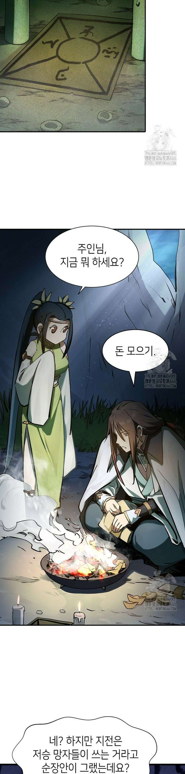 초초수련천년 167화 28