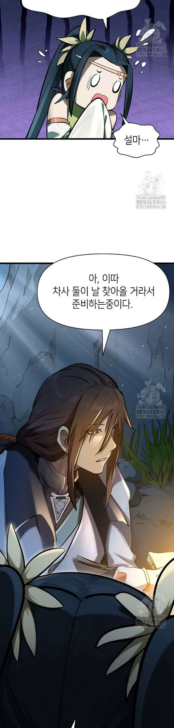 초초수련천년 167화 29
