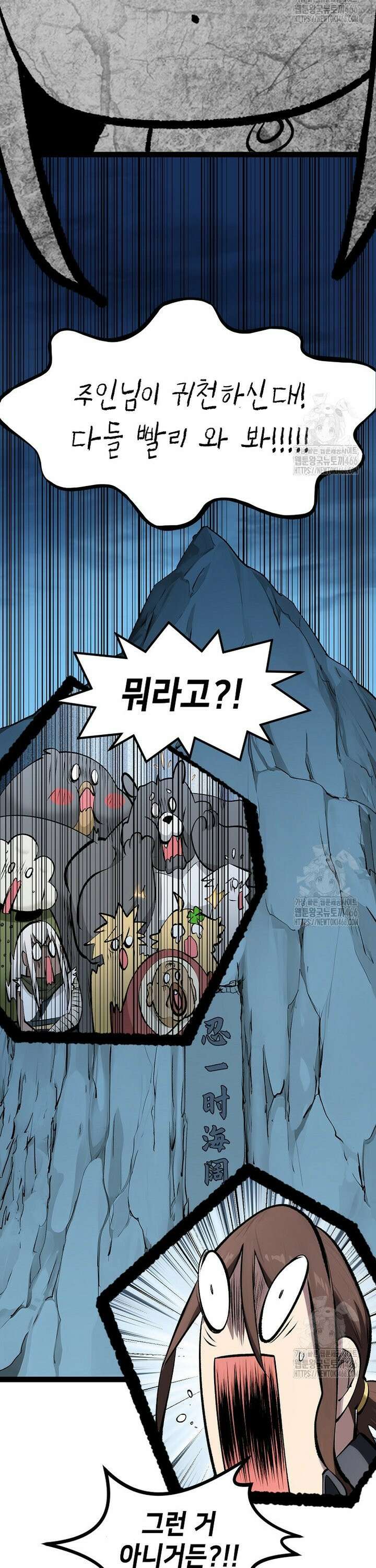 초초수련천년 167화 31