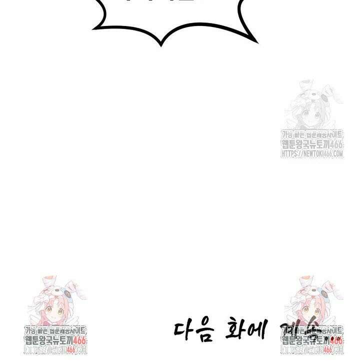 초초수련천년 167화 32