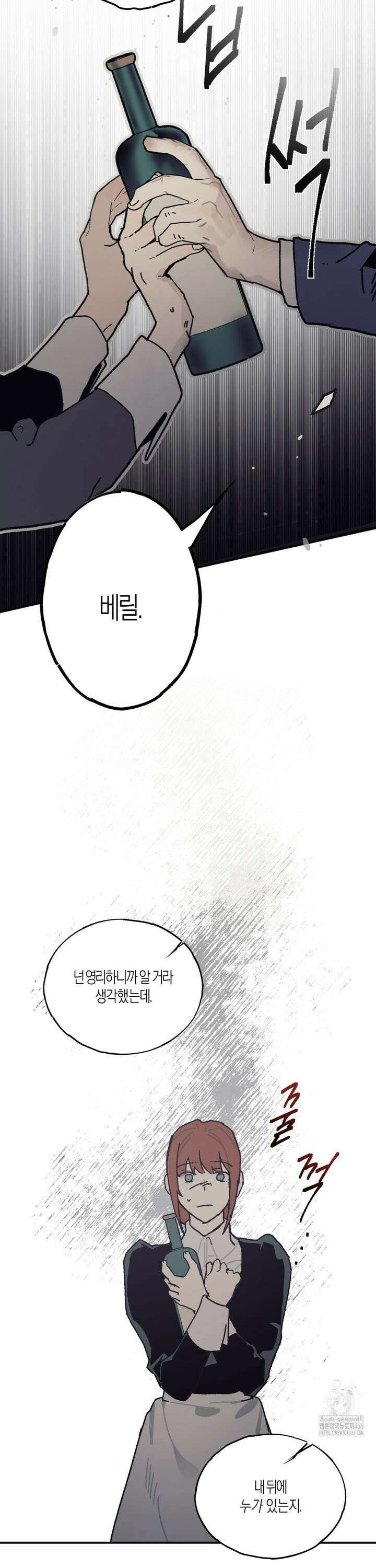레이디 블랙은 우울하다 26화 2