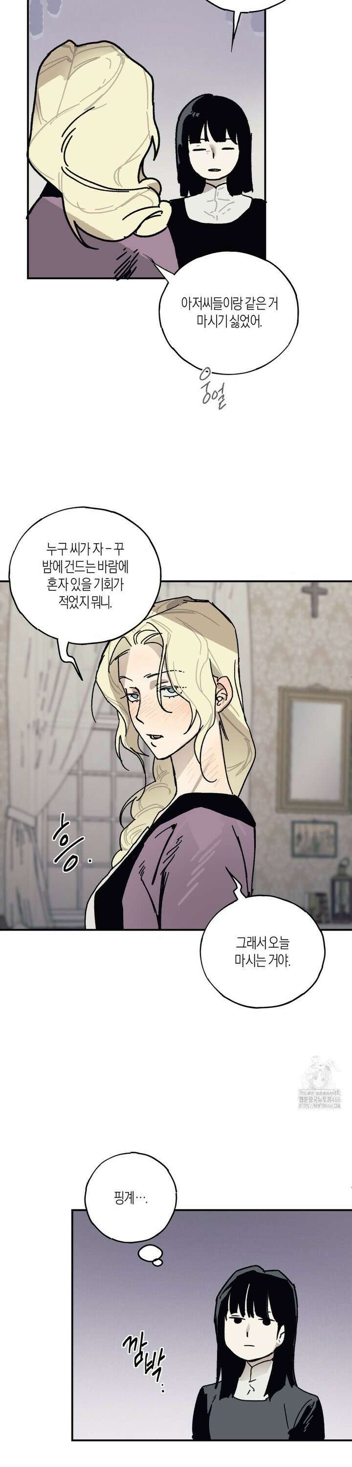 레이디 블랙은 우울하다 26화 6