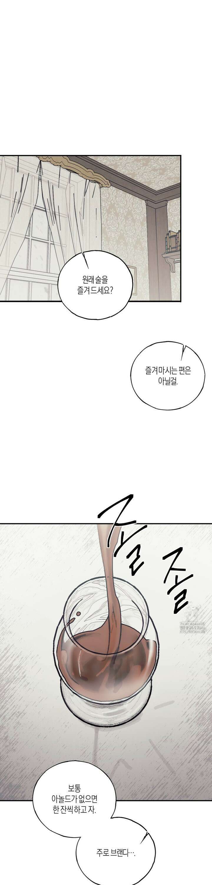 레이디 블랙은 우울하다 26화 7