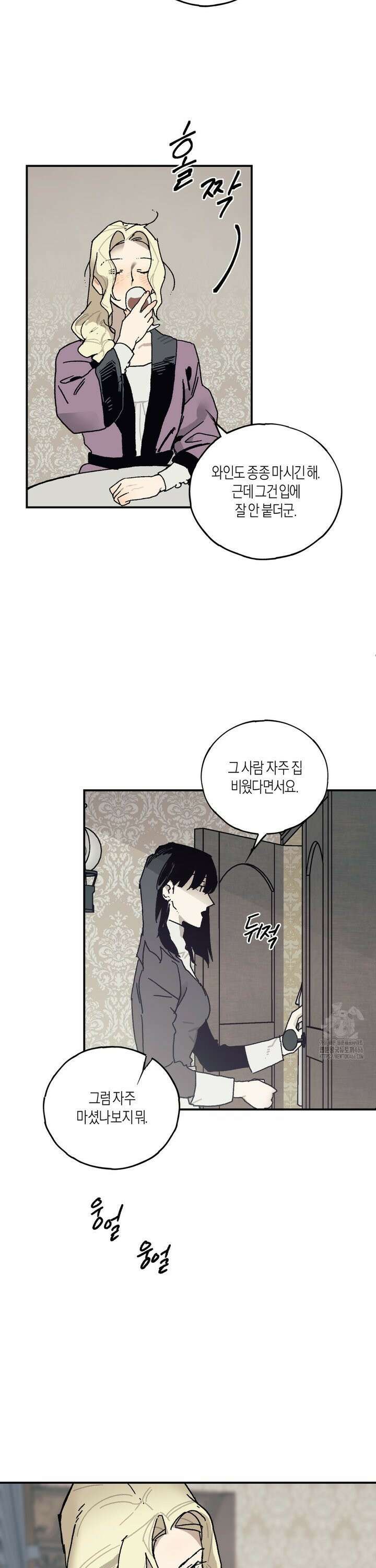 레이디 블랙은 우울하다 26화 8