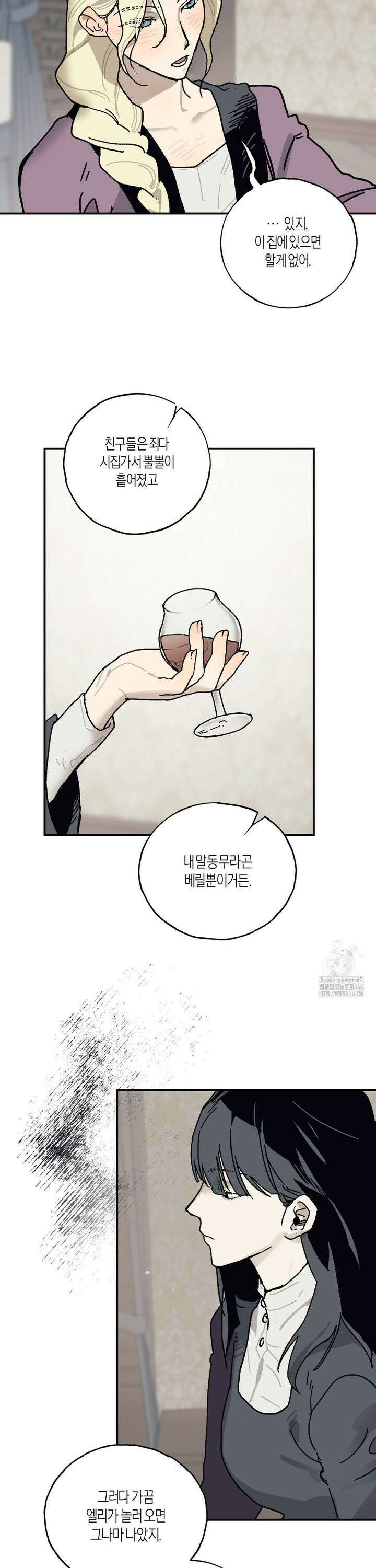 레이디 블랙은 우울하다 26화 9