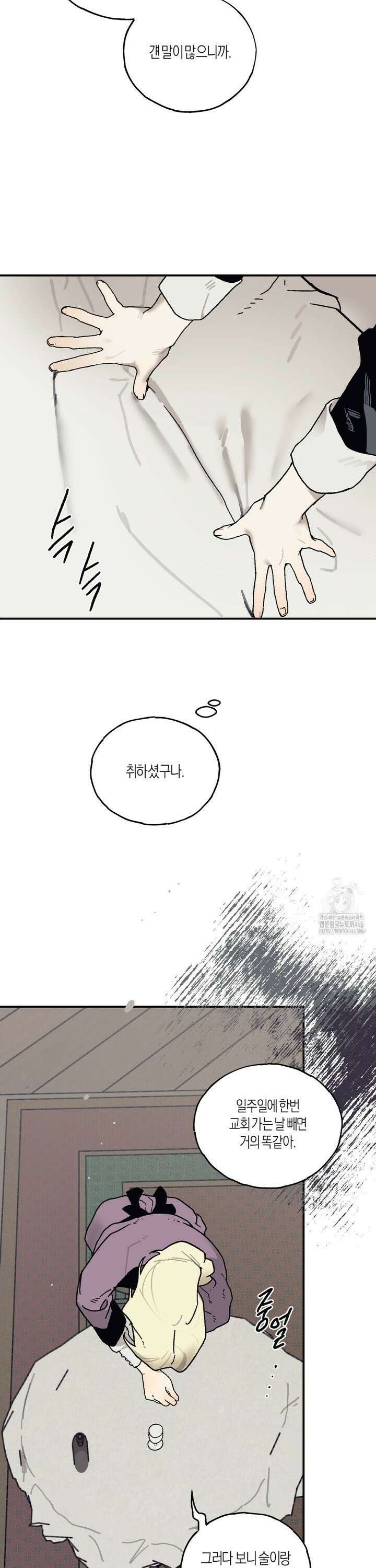레이디 블랙은 우울하다 26화 10