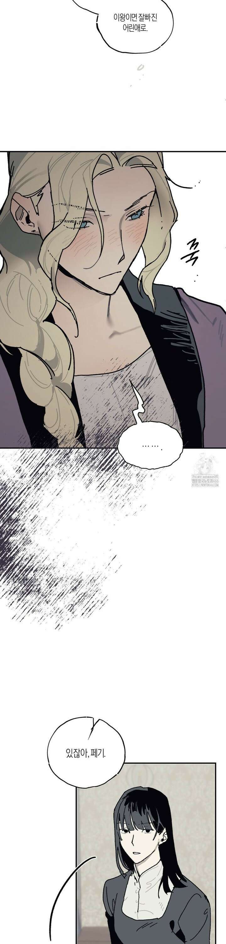 레이디 블랙은 우울하다 26화 12