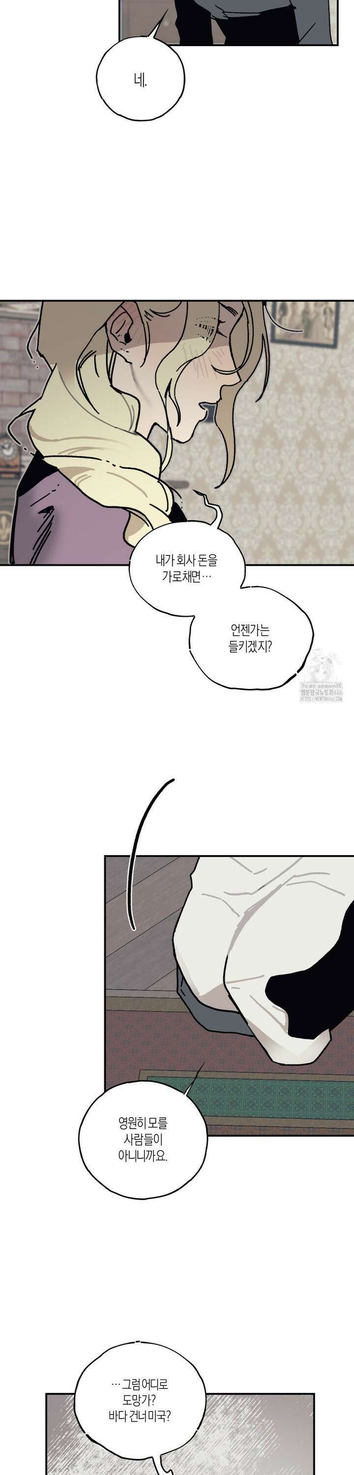 레이디 블랙은 우울하다 26화 13