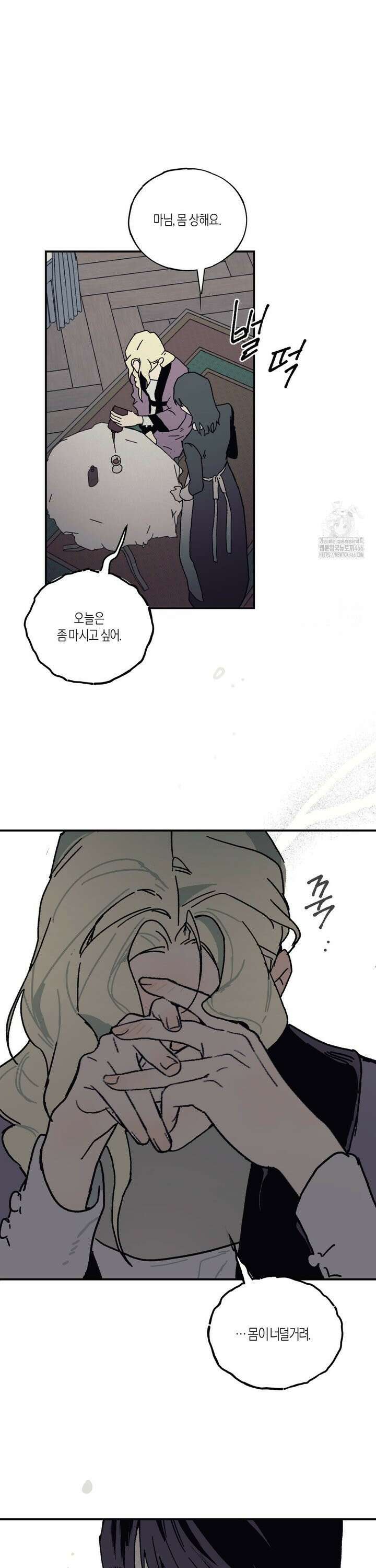 레이디 블랙은 우울하다 26화 16