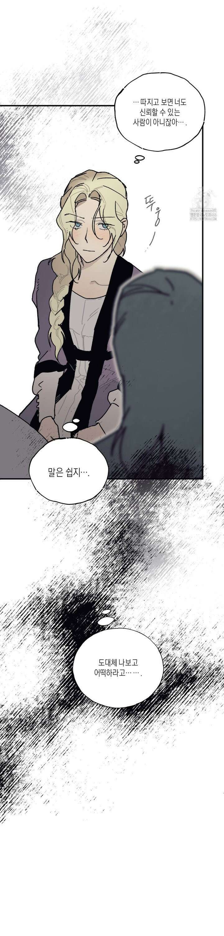 레이디 블랙은 우울하다 26화 19