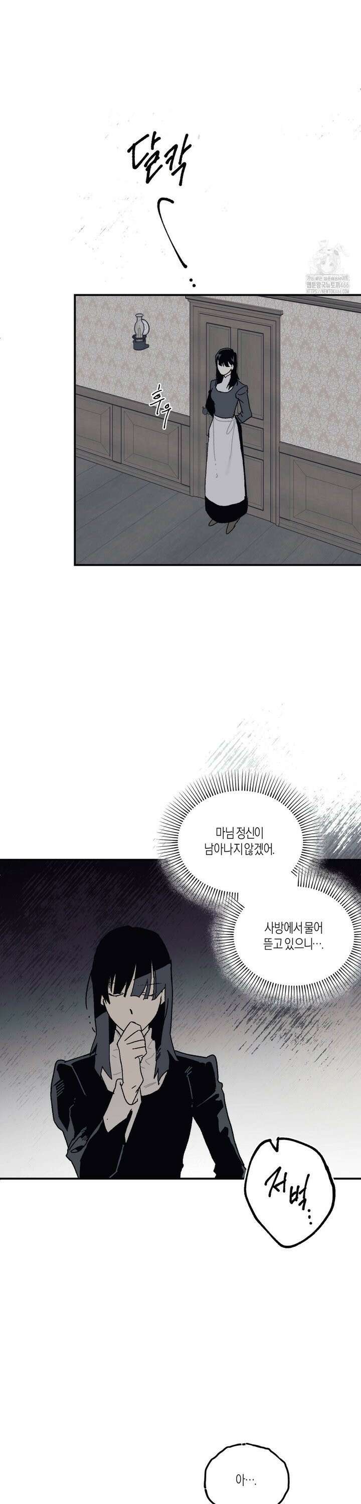 레이디 블랙은 우울하다 26화 20