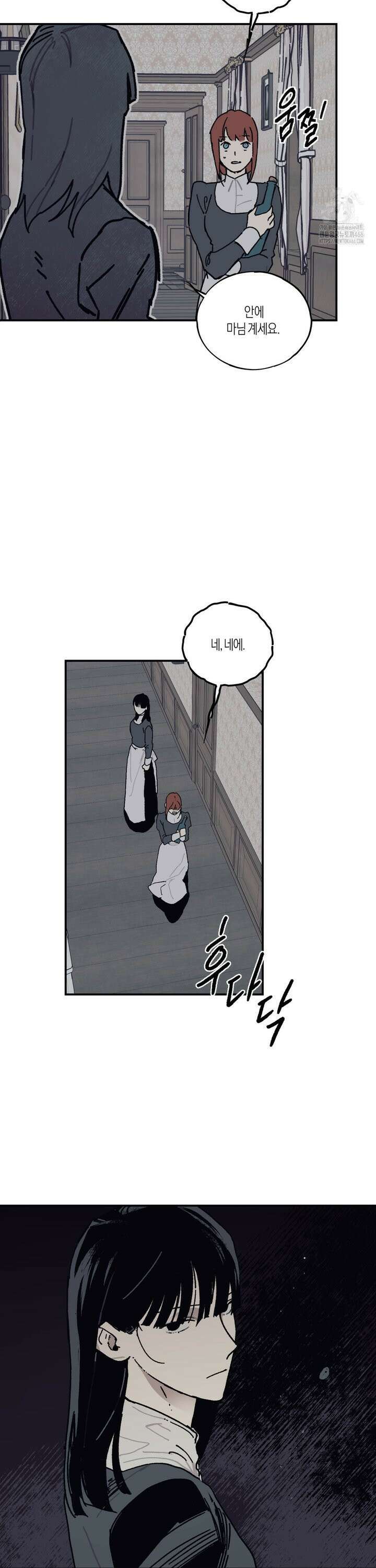 레이디 블랙은 우울하다 26화 21