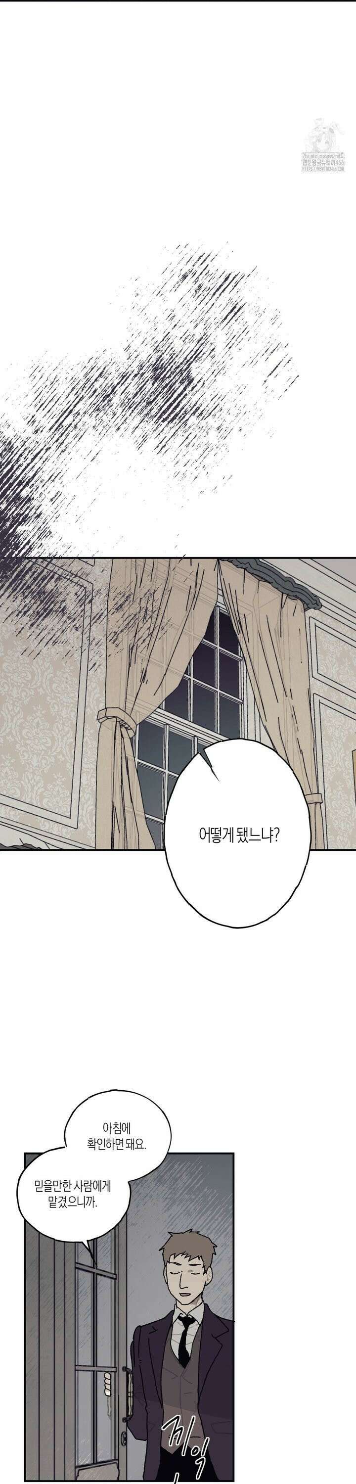레이디 블랙은 우울하다 26화 22