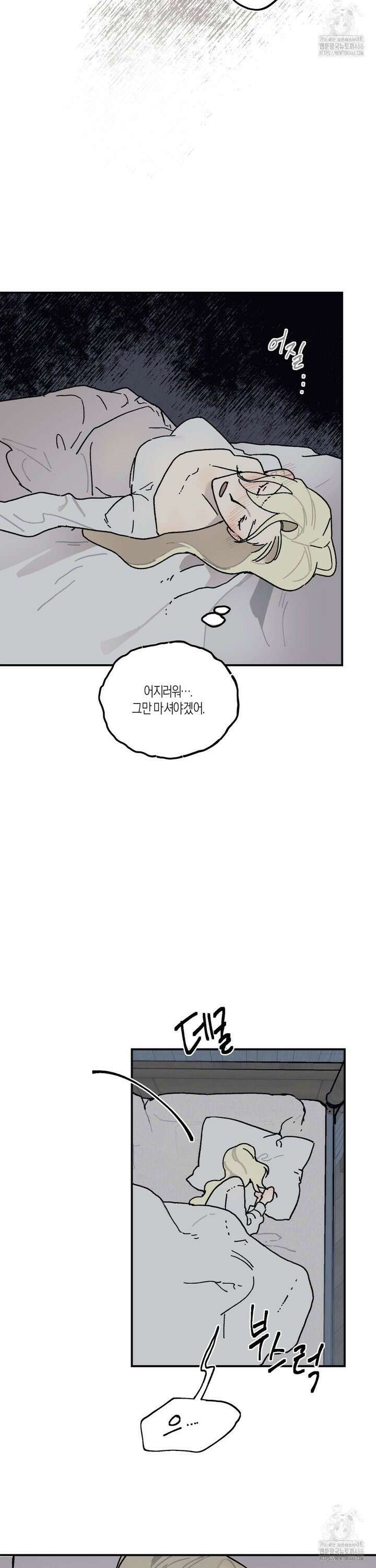 레이디 블랙은 우울하다 26화 24
