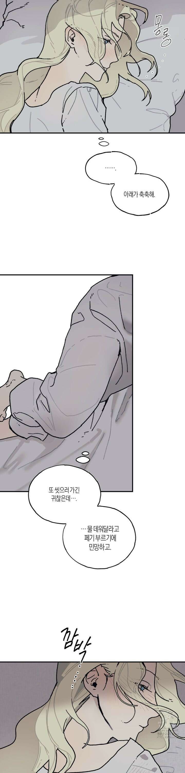 레이디 블랙은 우울하다 26화 25
