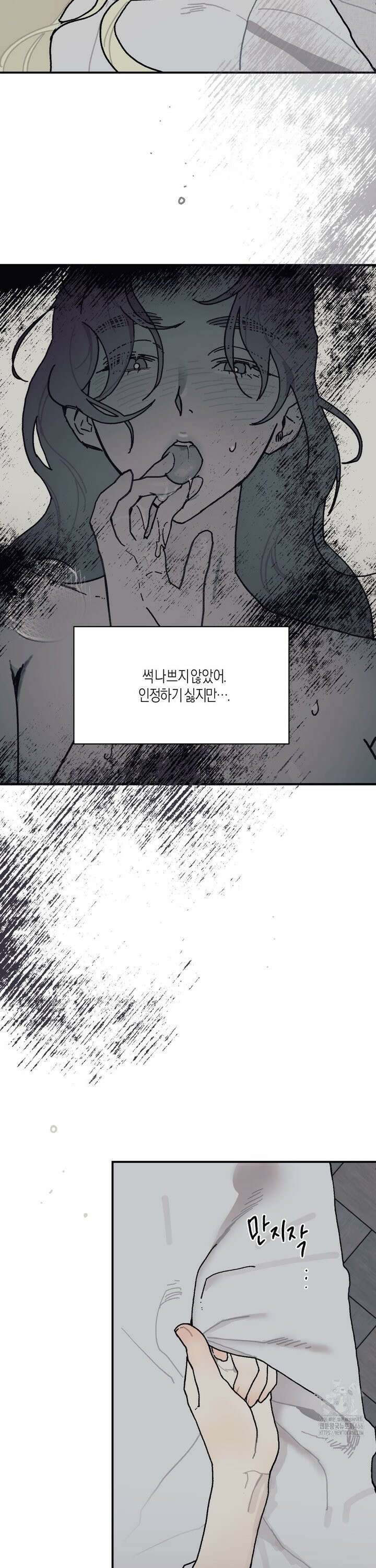 레이디 블랙은 우울하다 26화 26