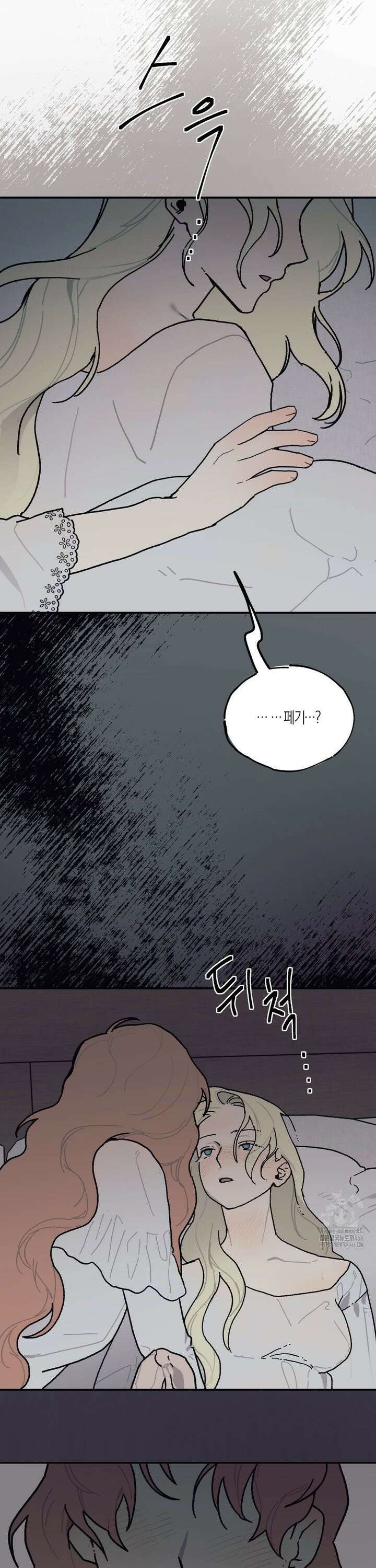 레이디 블랙은 우울하다 26화 29