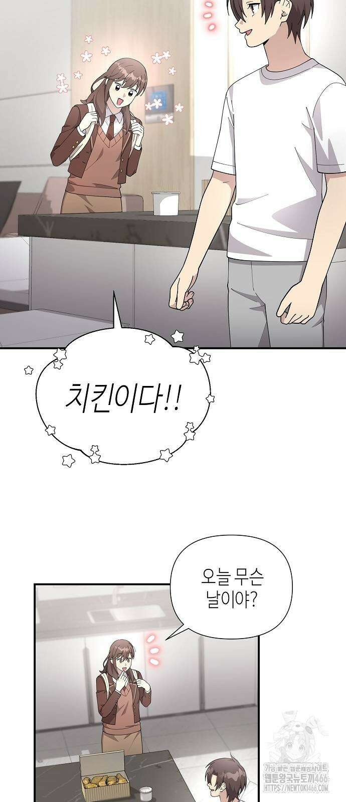 동생이 천재였다 56화 2