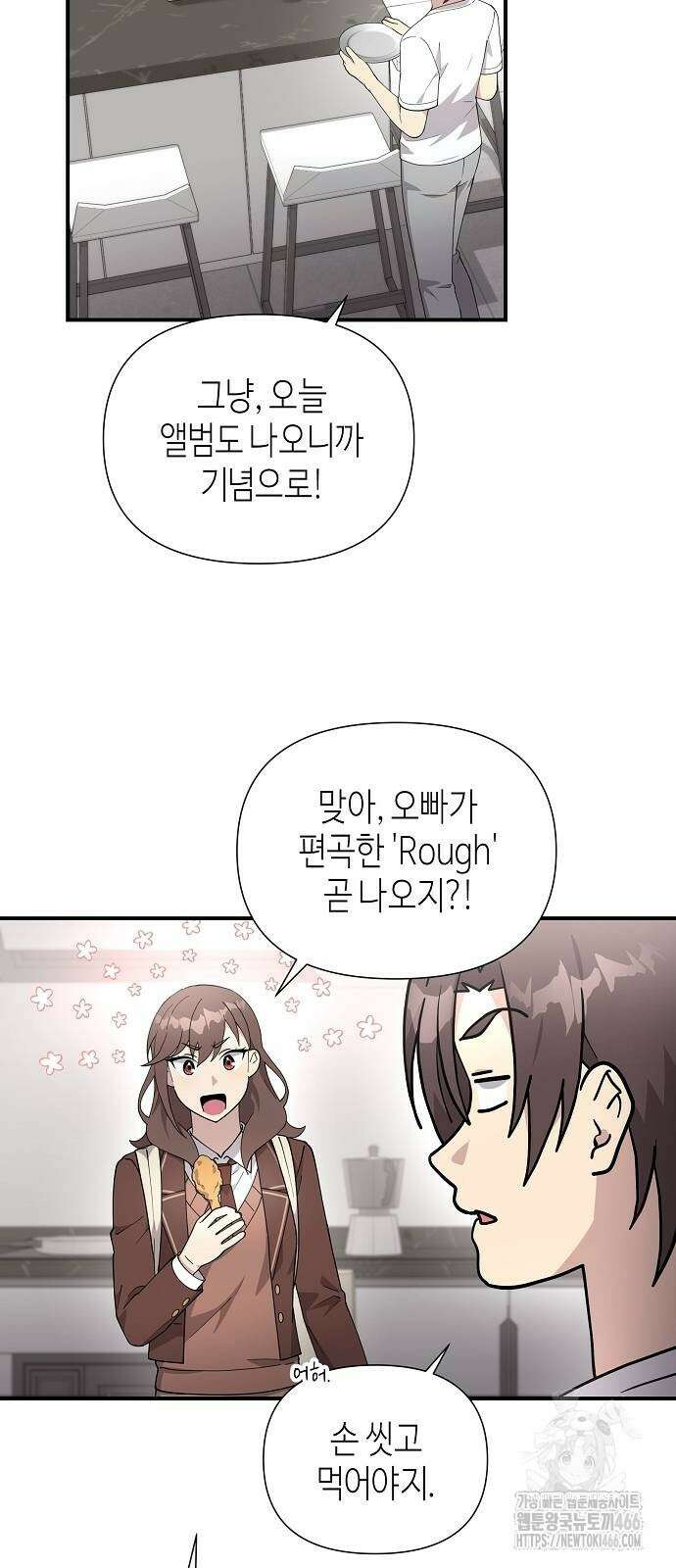 동생이 천재였다 56화 3