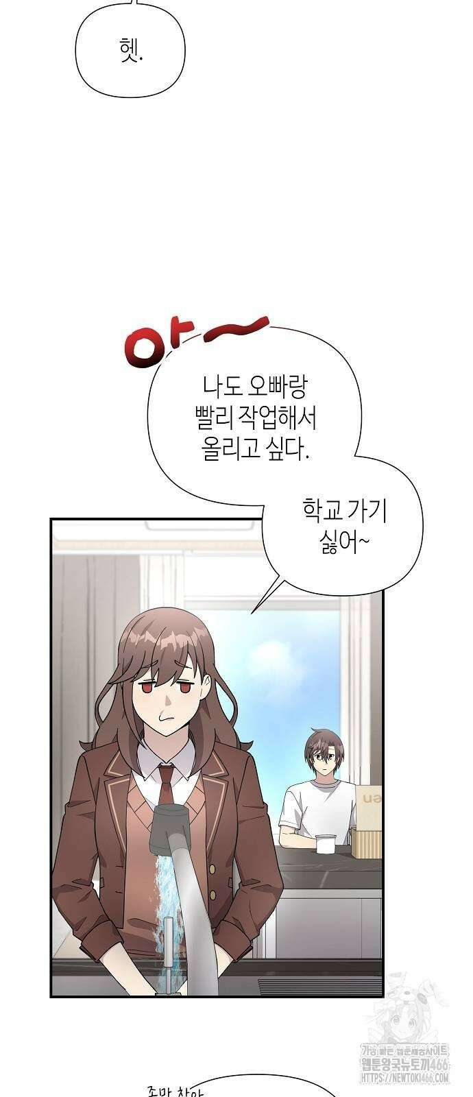 동생이 천재였다 56화 4