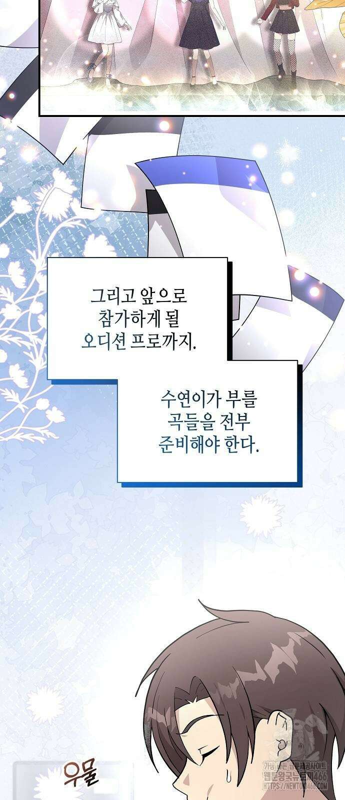 동생이 천재였다 56화 9